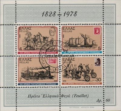 (image for) 1978 Anniv. Postal Service M/S