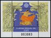 (image for) 1991 Presidency of CEPT (M/S)