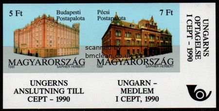 (image for) 1991 Membership of Council of Europe (Imperf.)