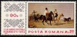 (image for) 1972 Stamp Day