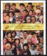 (image for) 1995 50th Anniversary United Nations